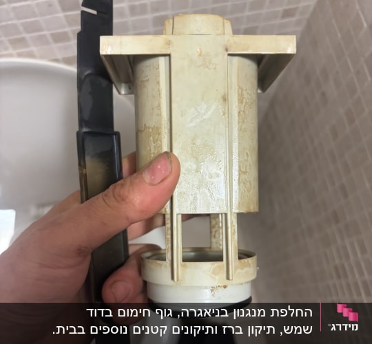 חלק פלסטיק של מערכת אינסטלציה בשירותים